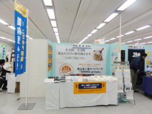 日本農業新聞 埼玉県産小麦ネットワーク